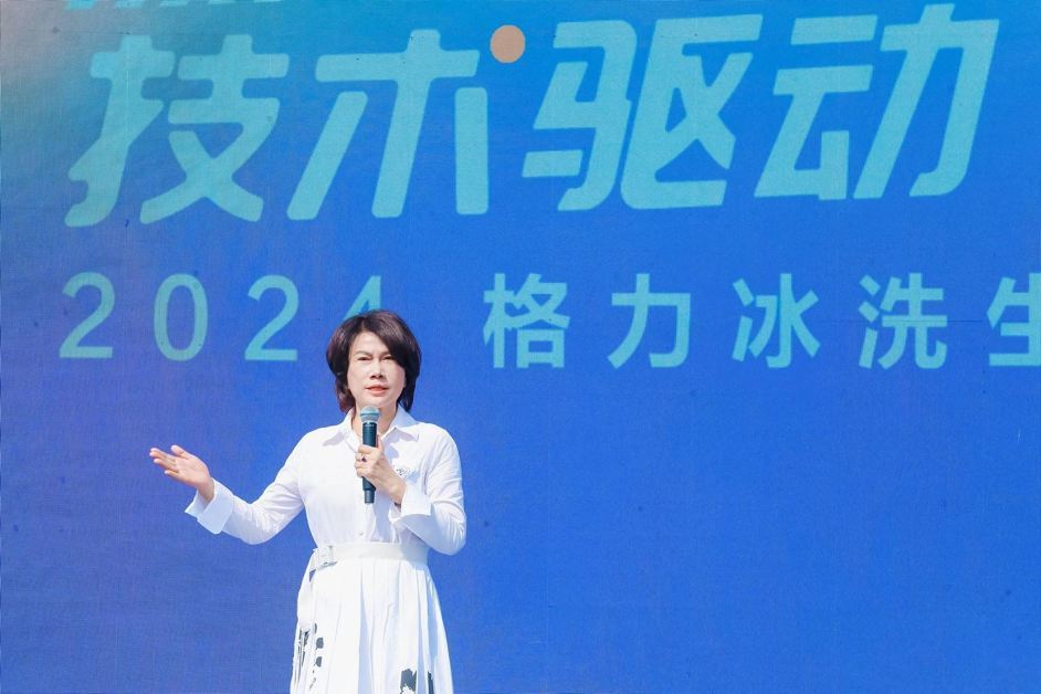 格力再跨越!技术驱动,迈向冰洗巅峰!(图2)