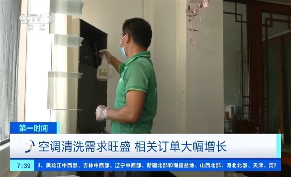 订单暴增350%！多地气温上升，空调清洗